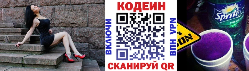 Кодеин напиток Lean (лин)  Нытва 