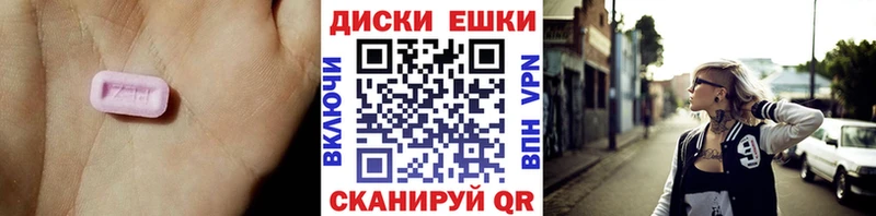 продажа наркотиков  Нытва  Ecstasy круглые 