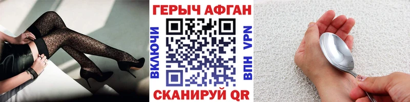 как найти   Нытва  Героин Афган 